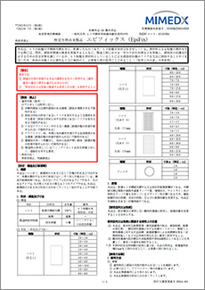 EPIFIX Product Sheet