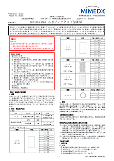 EPIFIX Product Sheet